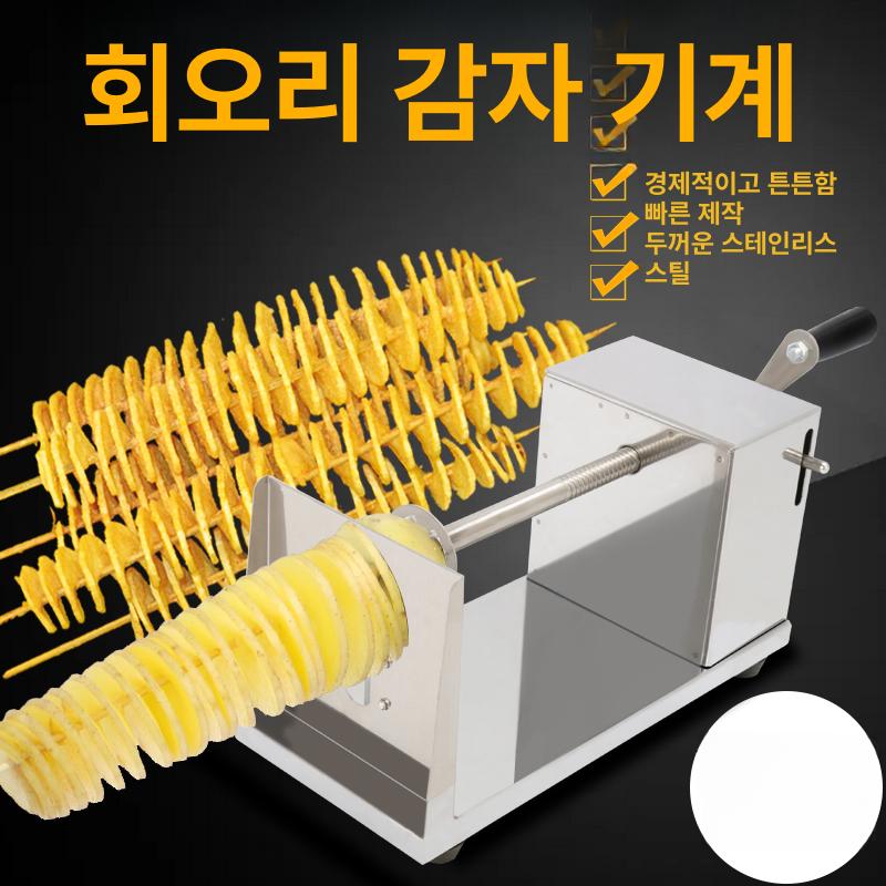 업소용 회오리감자 자동 커터기 토네이도 메이커 식당 칼날 감자 슬라이서 - 상세 이미지 2