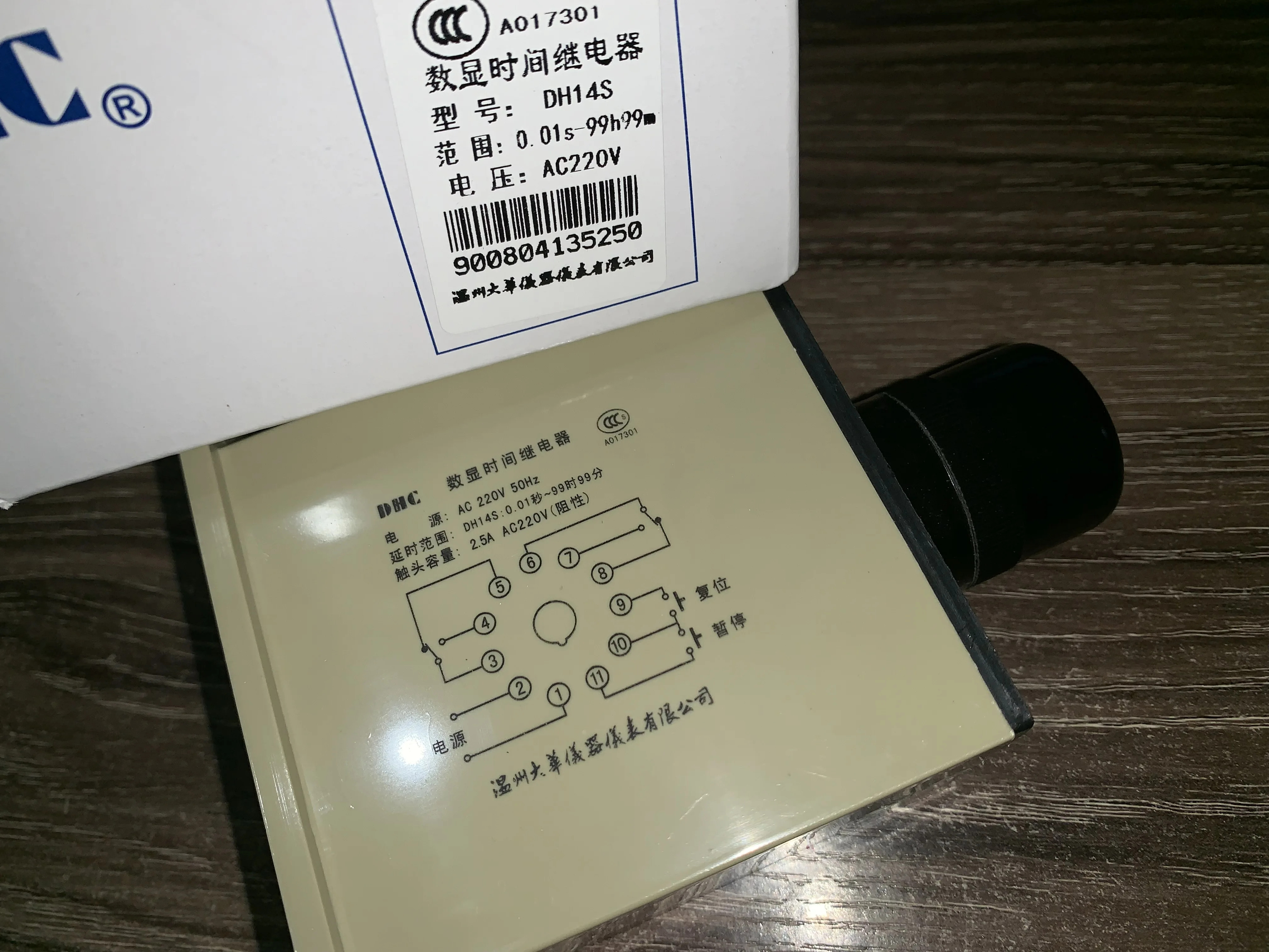 DHC 디지털 타임 릴레이 LED 디스플레이 전원 지연두 그룹 220V DH14S 신
