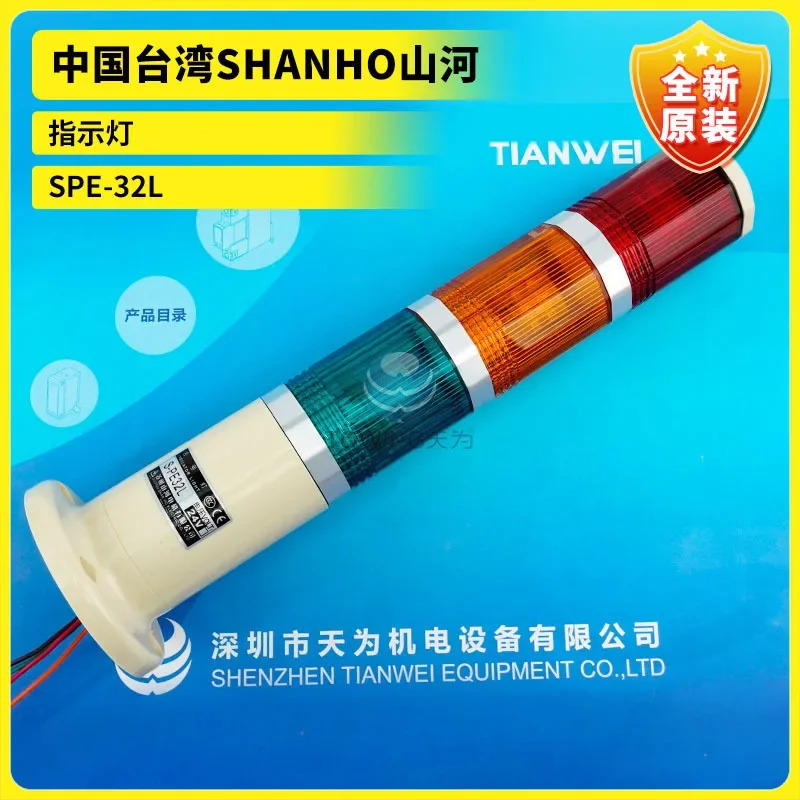 대만 SHANHO 산 강 표시기 오리지널 SPE-32L 24V SCR-35L 100V 신