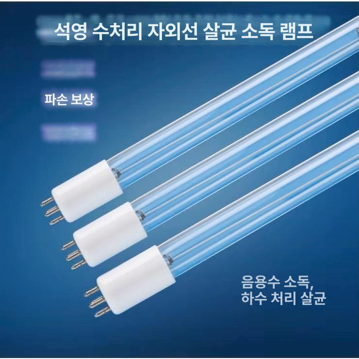 UV 살균 램프 6w 안정기 8W 건조기 소독기 형광등 4W150MM 16-20W - 상세 이미지 2