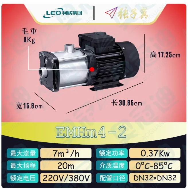 LEO EMHm 수평 다단 원심 워터 펌프 단상 220V 60Hz EMHm4-2 EMHm4-3 EMHm4-4