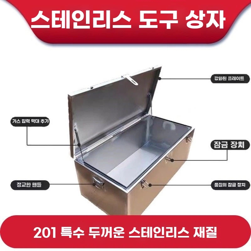 차량용공구함 화물차 스테인리스 상자 트럭공구함 적재함 수납 - 상세 이미지 2