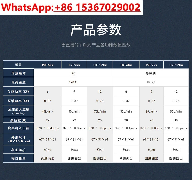 금형 온도 기계 자동 일정 가열/6kW 가열 9kw 제어/오일/물/보조