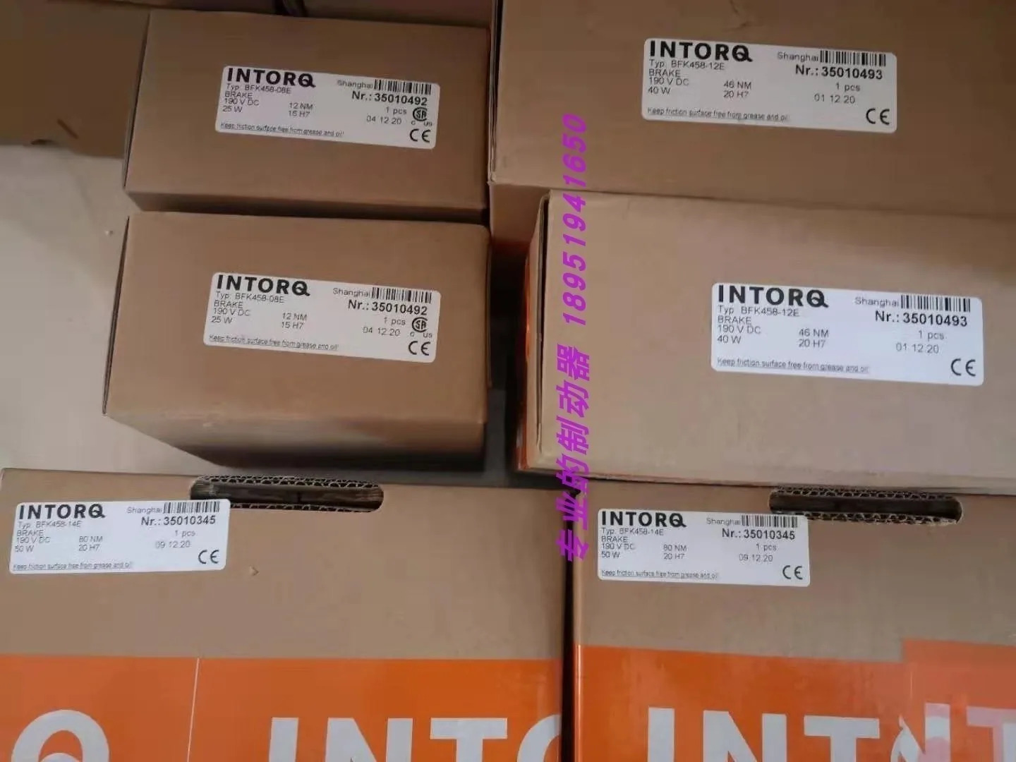 Lenze/Intorq 렌츠 브레이크 BFK458-06/08/10/12/14/16/18/20/25