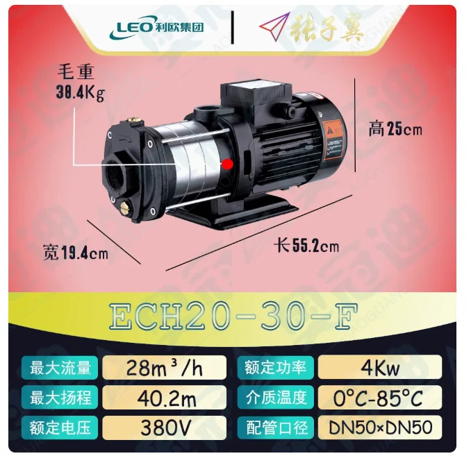 LEO ECH-F 수평 다단 원심 워터 펌프 3상 380V ECH20-10-F ECH20-20-F ECH20-30-F ECH20-40-F
