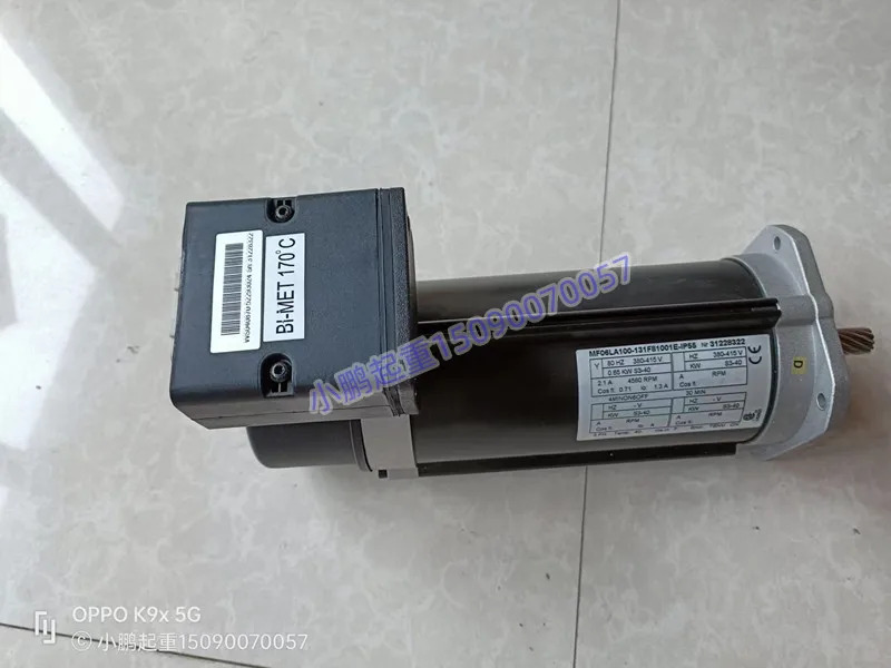 호이스트 이동 모터 MF06LA100-131F81001E-IP55