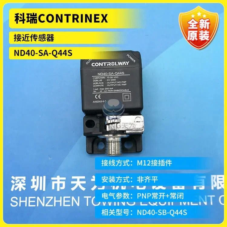 Corey CONTRINEX 센서 ND40-SA-Q44S 신