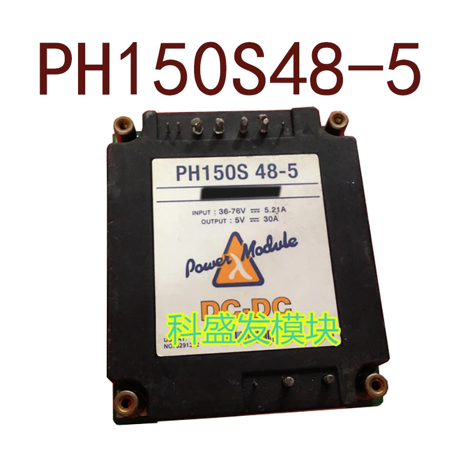 오리지널 PH150S48-5 DC48V-5V150W 현장 30A