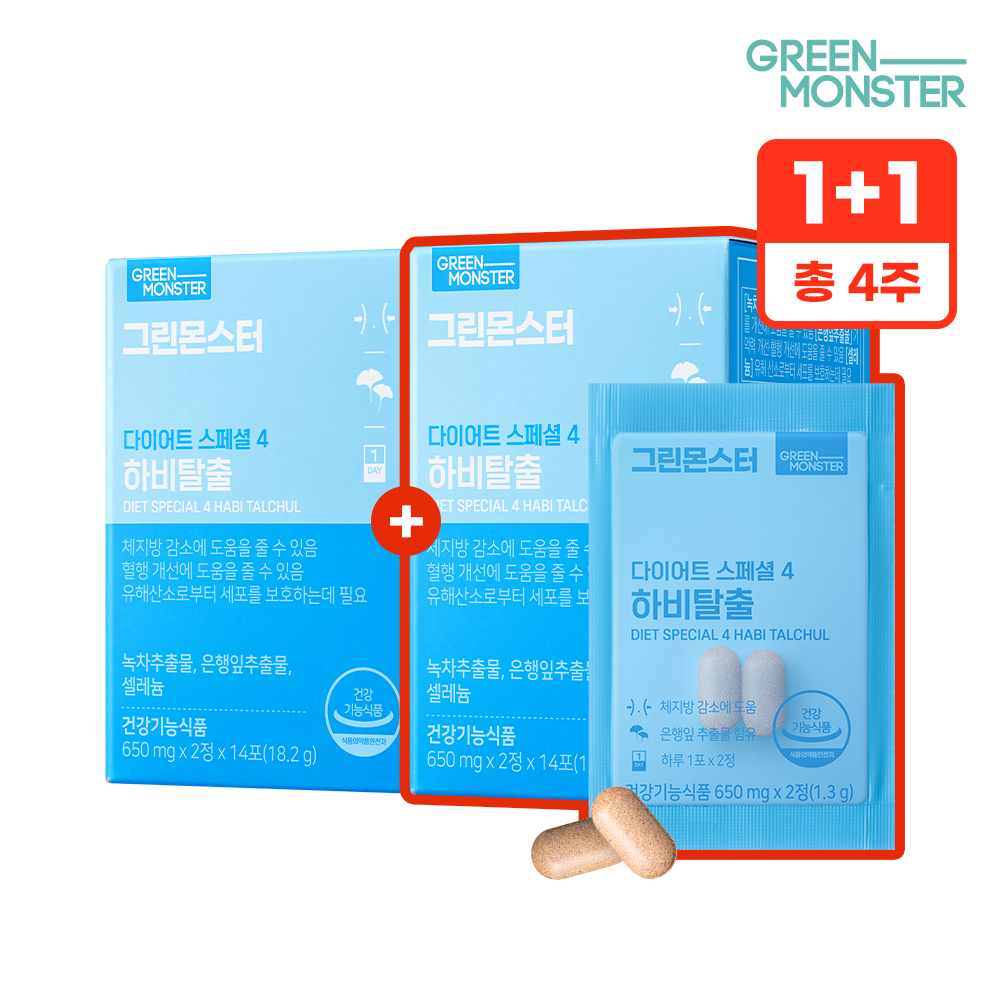 그린몬스터 다이어트 스페셜4 하비탈출 14포, 2개 (하체비만 혈행개선 체지방 감소 보조제) - 메인 이미지