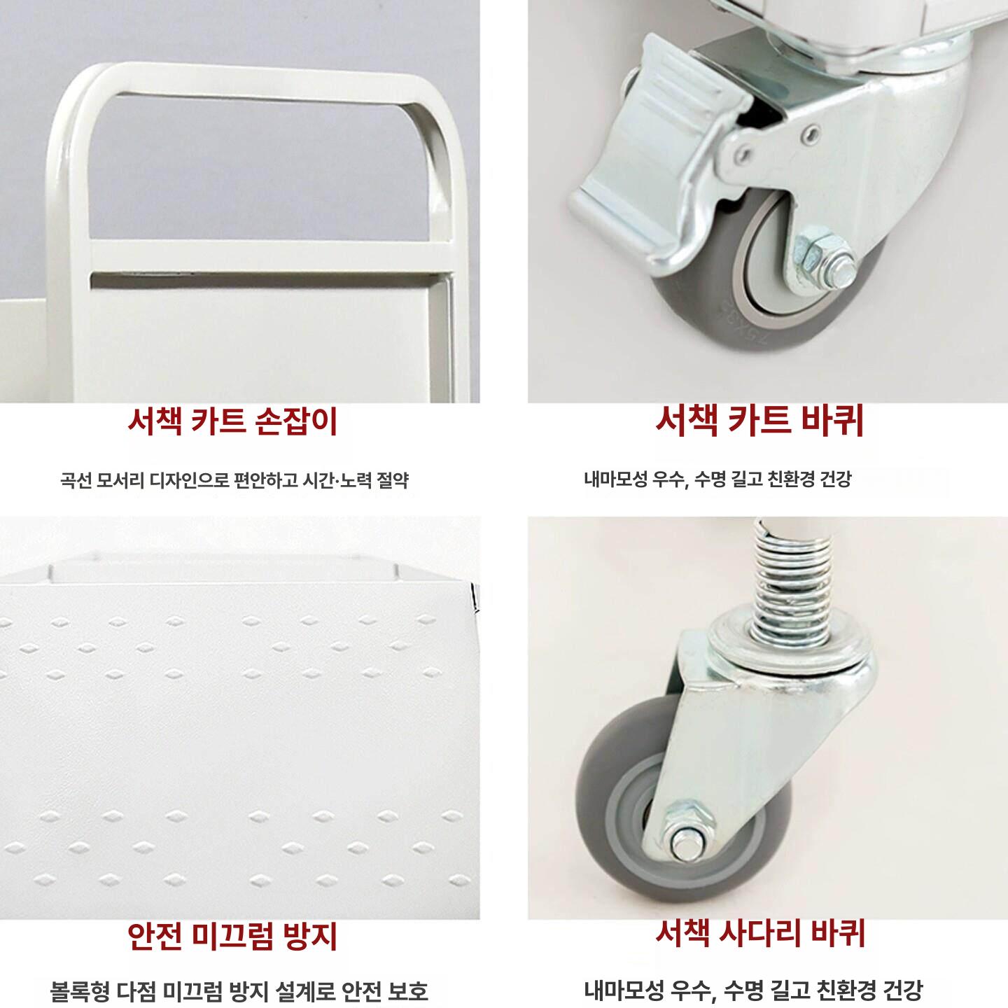 이동형 북카트 책수레 철제 책정리 북트롤리 북트레이 도서카트 바퀴 사무실 북웨건 - 상세 이미지 4