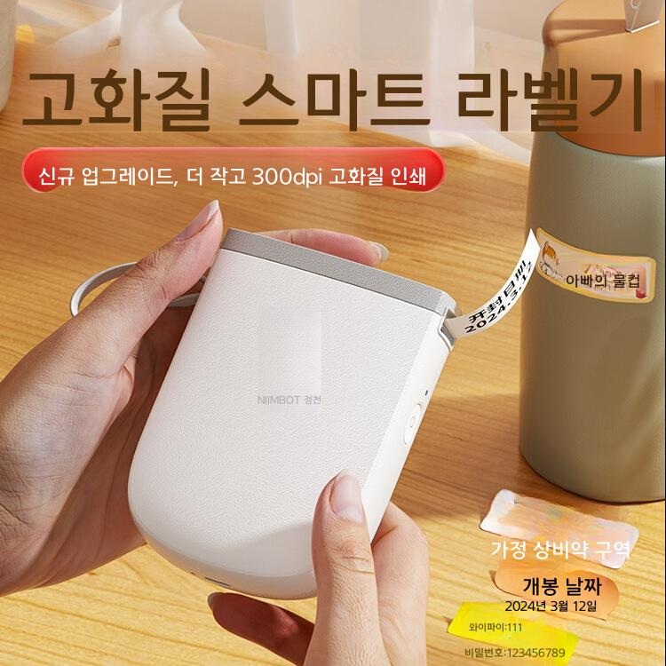 휴대용 블루투스 라벨 프린터 미니 스티커 프린터 고화질 핑크 D11-H - 상품 이미지