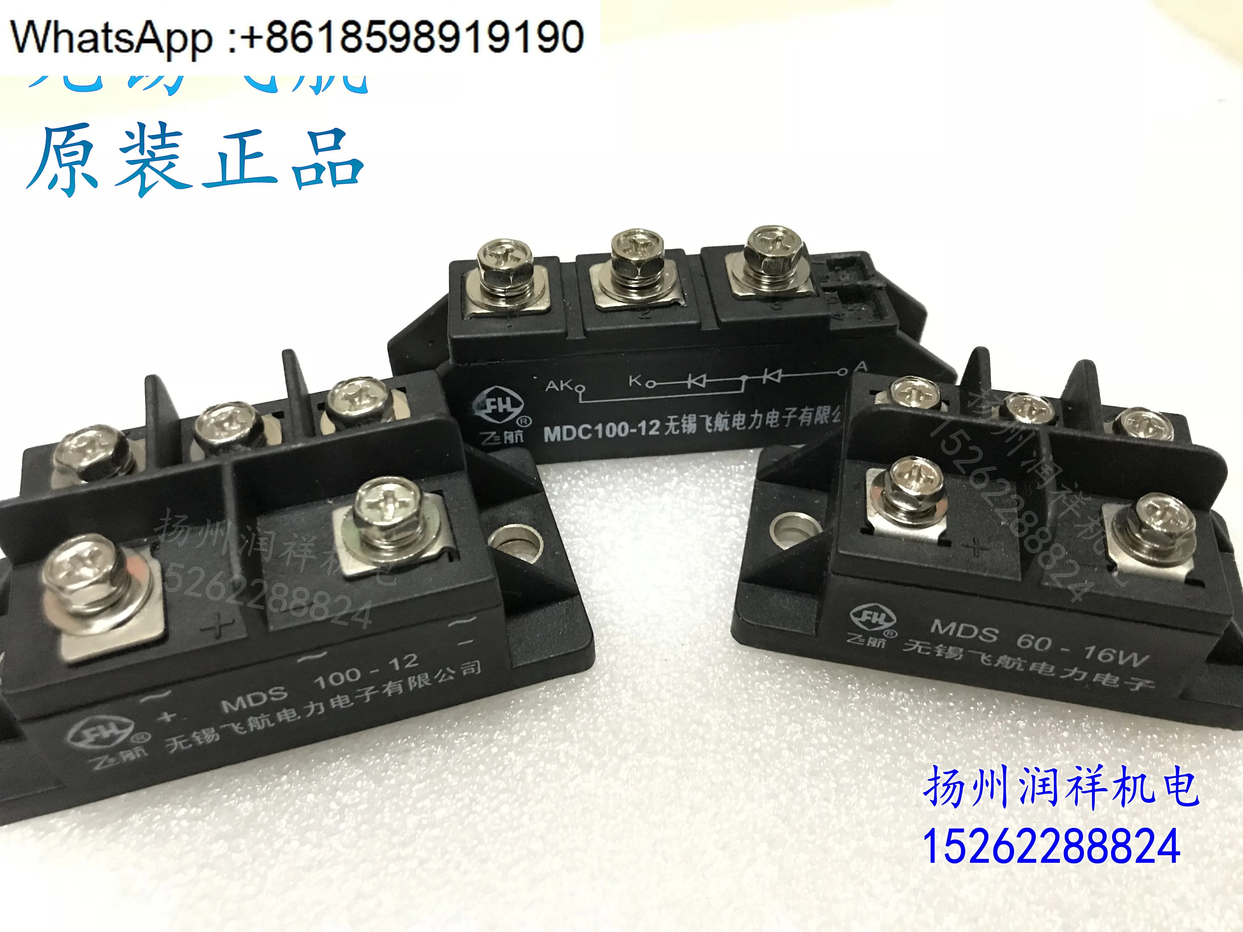 MDS100-12 MDS60-16W MDC100-12 발전기 정류기 모듈 브리지