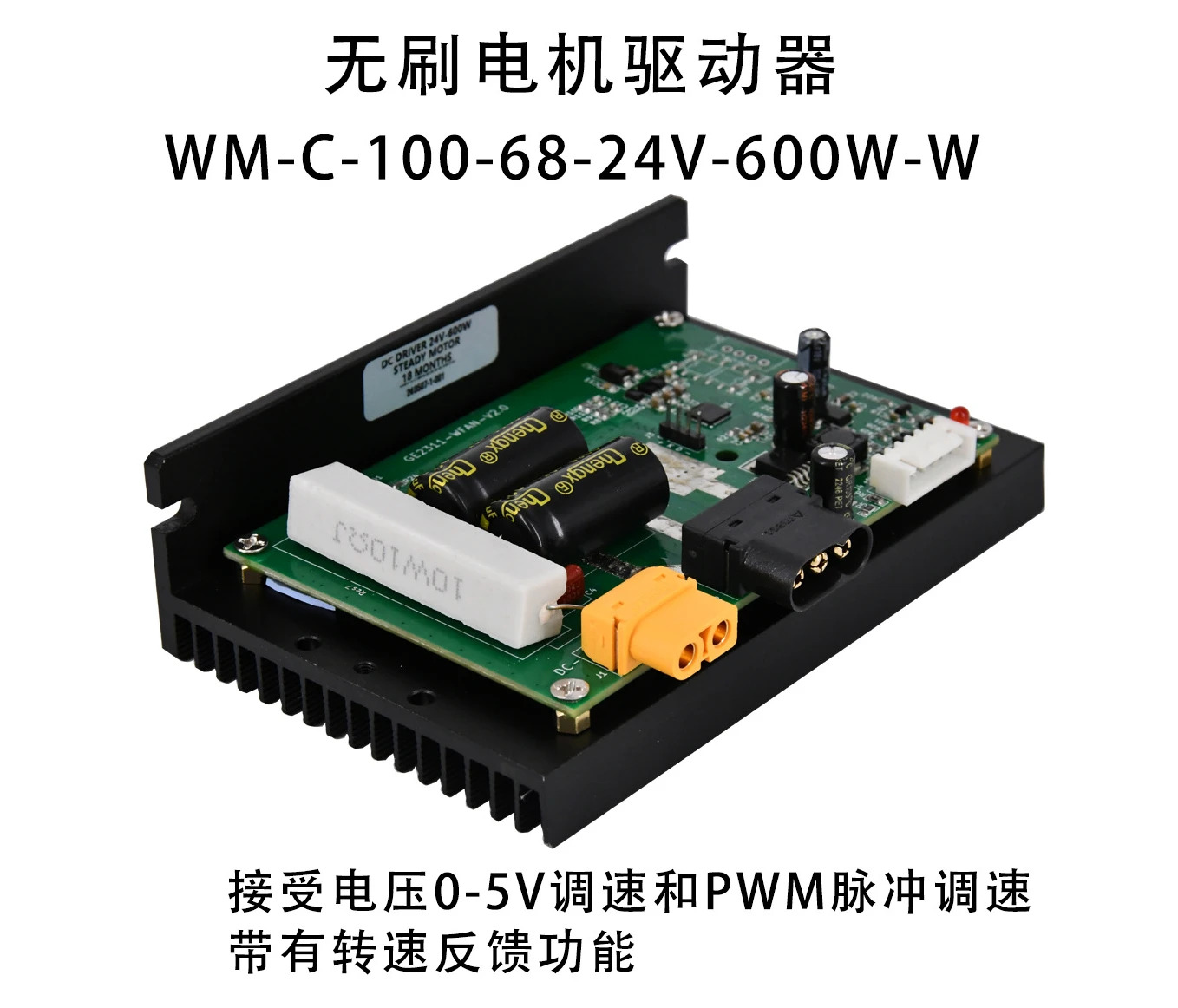 WM C100-68-24 V 600 W 브러시리스 DC 드라이버 홀 프리 600W