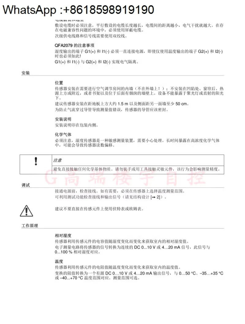 QFA2068 QFA2079 QFA2060 QFA3171 A3160D 온도 습도 센서 프로브