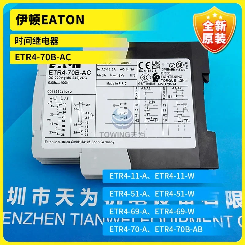 이튼 타임 릴레이 ETR4-70B-AC ETR4-70B-AB 1 급 에이전트