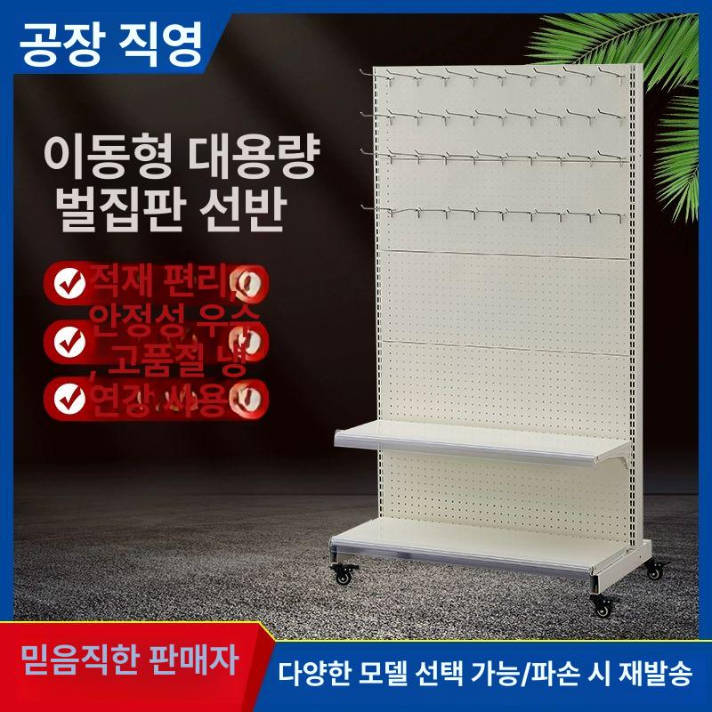 페그보드 타공판 월마운트 디스플레이 스탠드 선반 수납 선택형 북셀프 인테리어 거실 사무실 이동식 대용량 - 상세 이미지 2