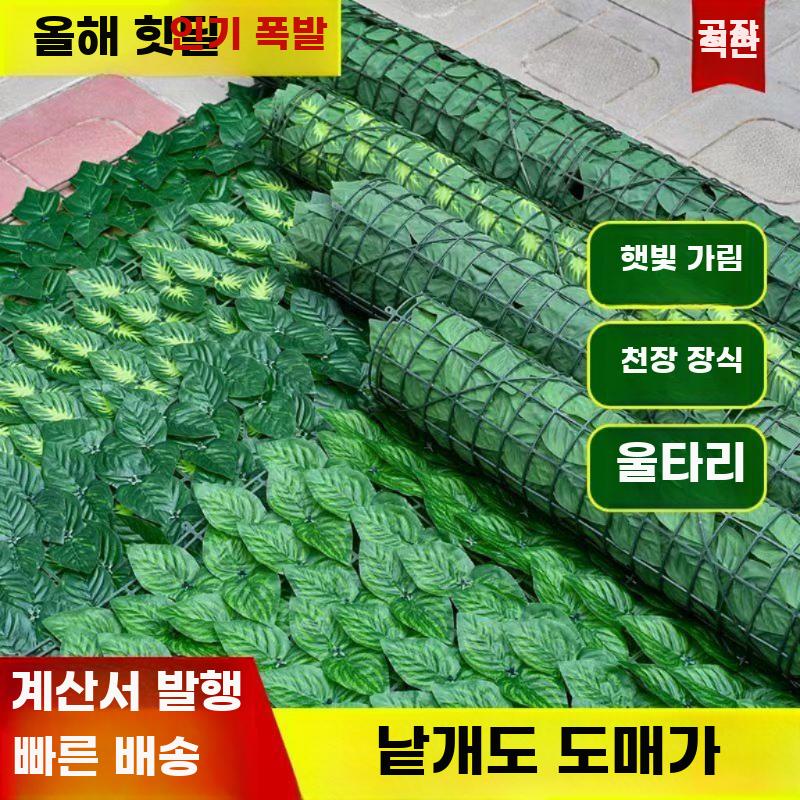 인조 나뭇잎 벽지 가짜 잎사귀 시트지 야외 울타리 장식 밝은녹색 1m x 1m - 상세 이미지 2