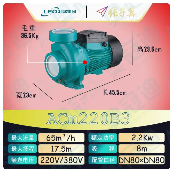 LEO ACm 원심 워터 펌프 PUN 시리즈 3상 380V 단상 220V ACm110B3 AC110B3 ACm150B3 AC150B3 ACm220B3 AC220B3