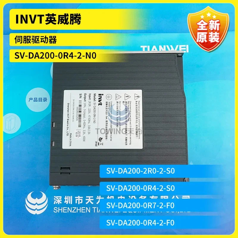INVT 서보 드라이버 SV-DA200-0R4-2-N0 SV-DA200-1R5-2-N0