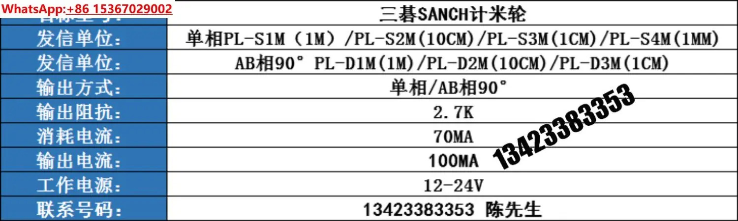 미터 휠 PL-S1M/2M/3 접지기 PL-D2/D 세탁장용