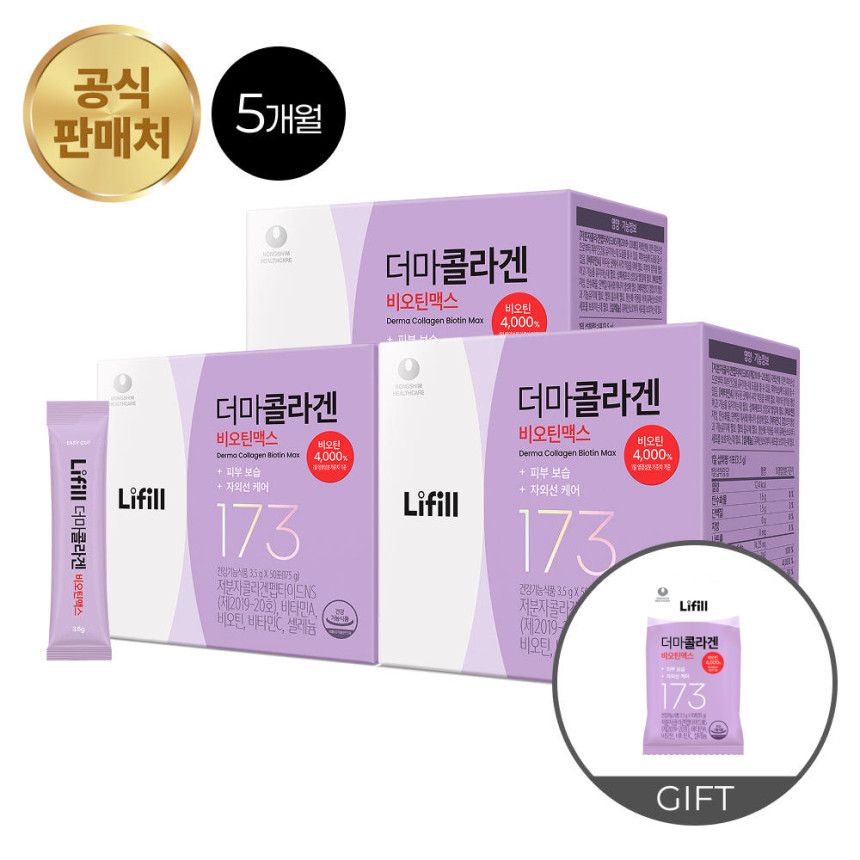 더마콜라겐 비오틴맥스 50포, 3개