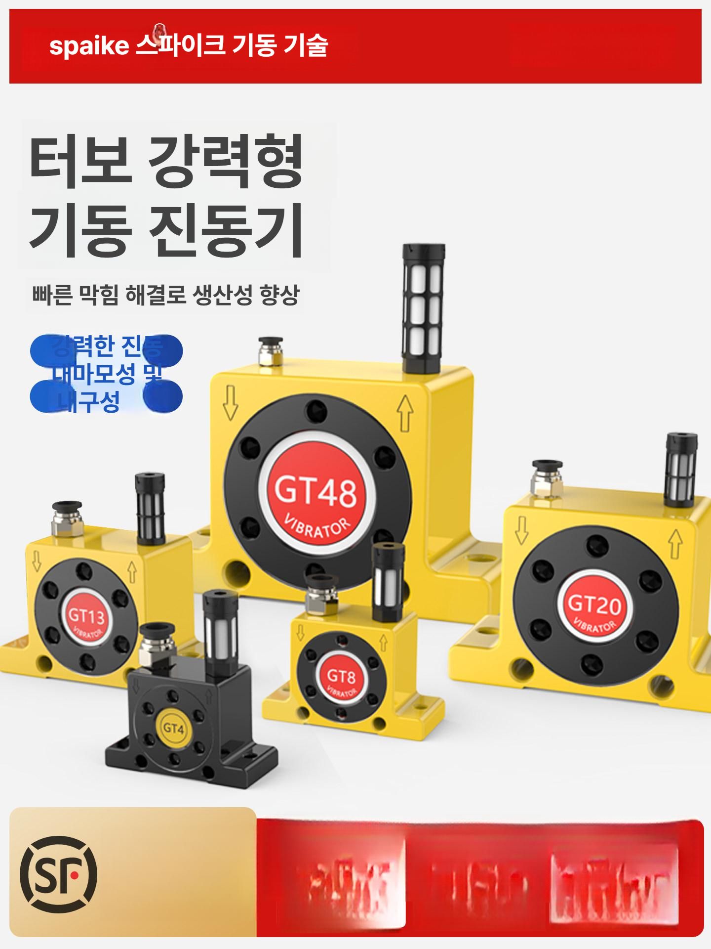 공압진동기 산업용 에어해머 실린더 진동체 가진기 터빈 바이브레터 - 상세 이미지 2