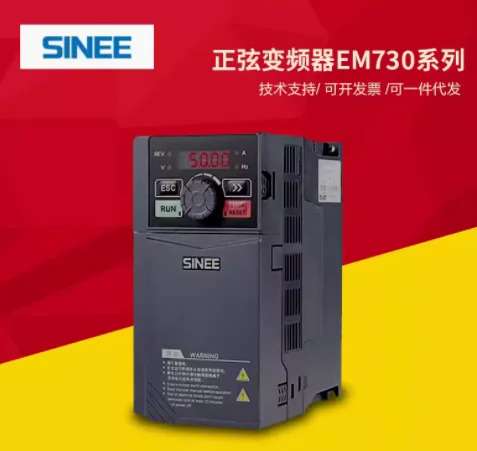 SINEE 주파수 변환기 EM100-0R7-1B 0.75KW220V EM100-1R5-1B EM100-0R7-3B EM730-0R4 0R7 1R5 2R2 4R0 5R5 7R5 0