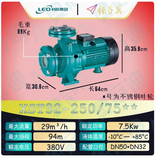 LEO XST 표준 수평 원심 워터 펌프 2단 스테인레스 스틸 임펠러 XST32-250/55xx XST32-250/75xx