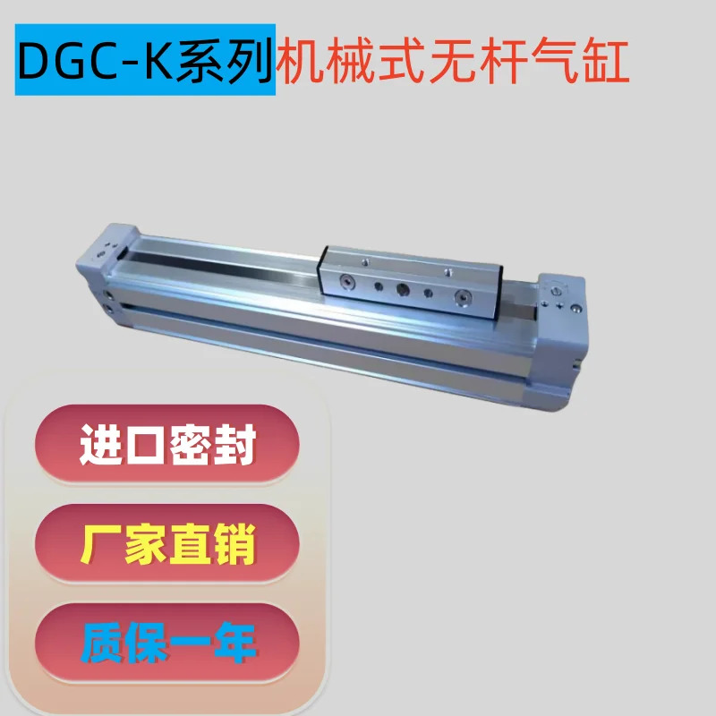 기계식 로드리스 실린더 씰링 스트립 DGC-K-25/32-PPV 슬라이딩