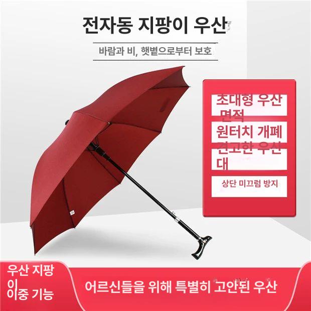 경량 지팡이우산 다기능 방풍 올 비 스틱 워킹 하이킹 오토 자외선 남성 미끄럼 - 상세 이미지 2