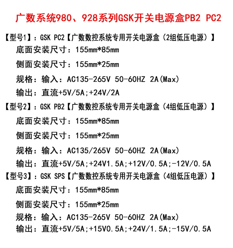 수치 제어 특수 전원공급장치 상gsk980pb2 스위칭 넓은 시스템 GSK PB2 4 세트전압