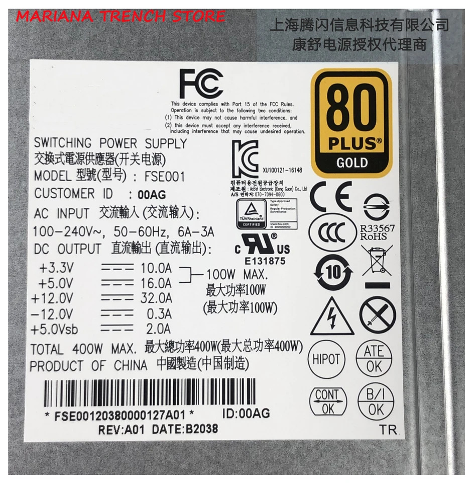 FSE001 AcBel Flex 소형 1U 저소음 산업제어 NAS 올인원 기계 400W 전원공급장치 80 플러스 골드