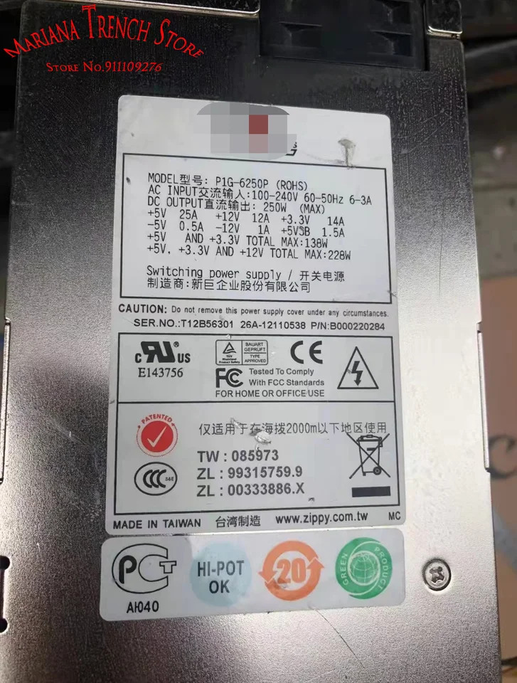 Zippy EMACS 서버 워크스테이션P1G-6250P 250W 전원공급장치