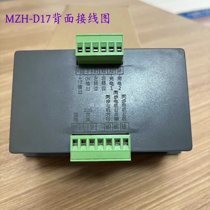 광전식 엣지 보정기 방전 체이싱 플라스틱 편차 컨트롤러 MZH-D17