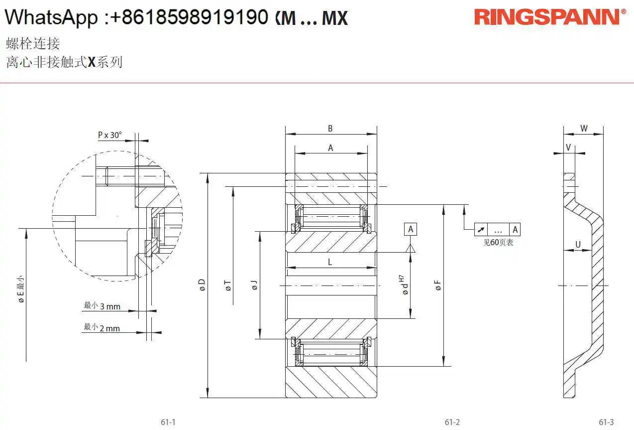 오버러닝 클러치 FXM100-50MX/H55 백스톱 RINGSPANN Riban FXM140