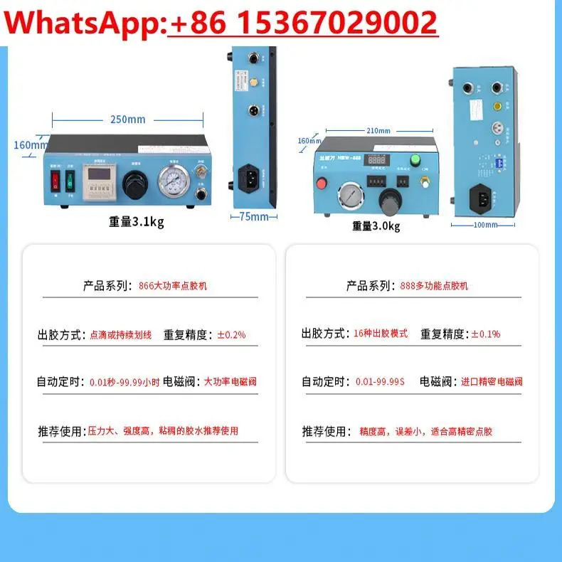 NBW-983A 자동 디스펜스/디지털 디스플레이 수동 접착 기계 정량 반자동 디스펜스
