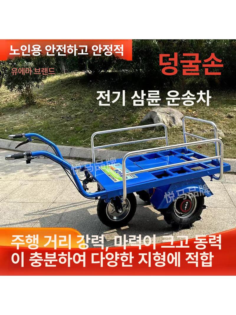 전동 과수원 운반차 농업용 배터리 동력 짐 적재함 농장 이동식 화물 카트 정원 산업용 물품 운송 기계식 바퀴 수레 - 상세 이미지 3