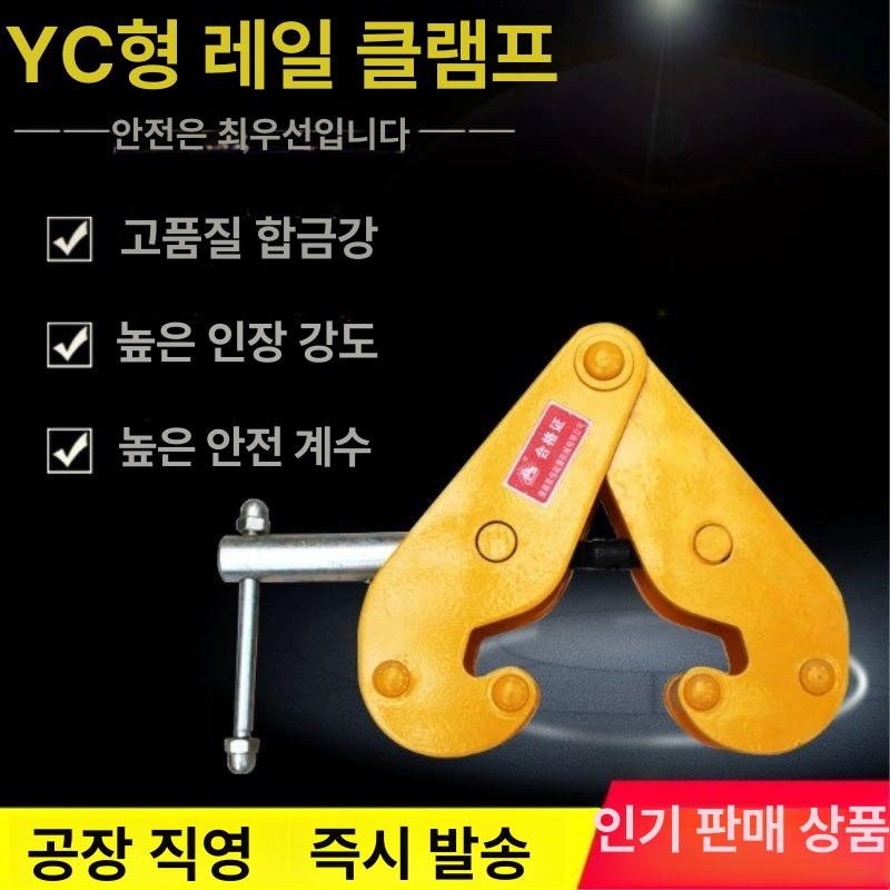 집게 빔클램프 운반 갈고리 리프팅강판 수평걸이 안전 산업용 파이프클램프 빔크램프 - 상세 이미지 2