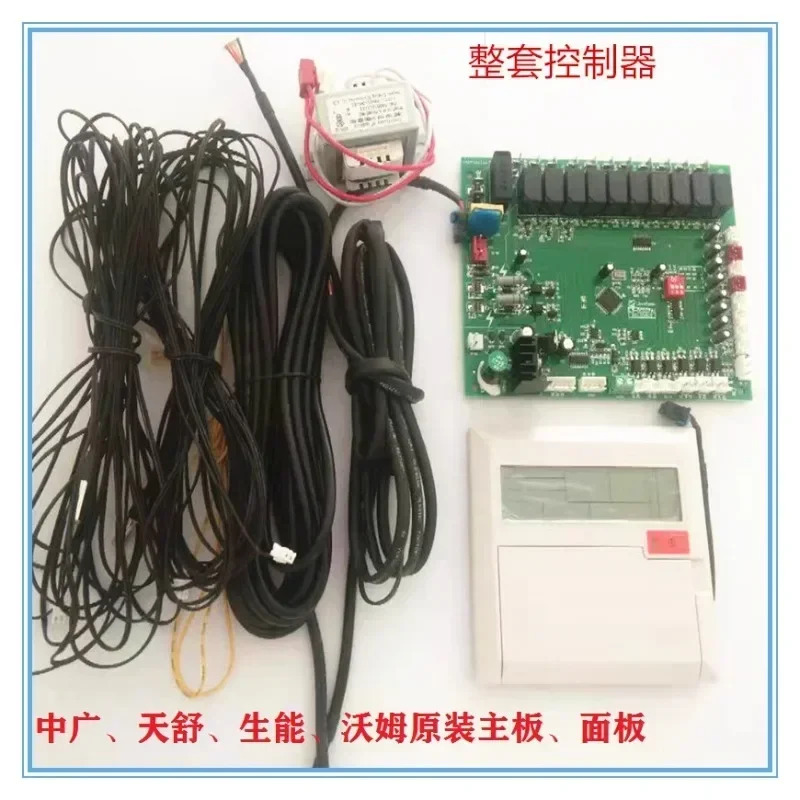 Zhongguang Otus Shengneng Tianshuwom 에어 에너지 컨트롤패널 디스플레이 보드 컴퓨터 메보드 액세서리