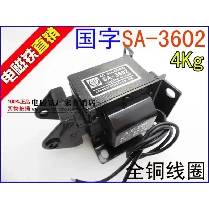AC 트랙션 전자석 SA-36024kg 트래블 20mm 40N 전체 구리선 레벨 a