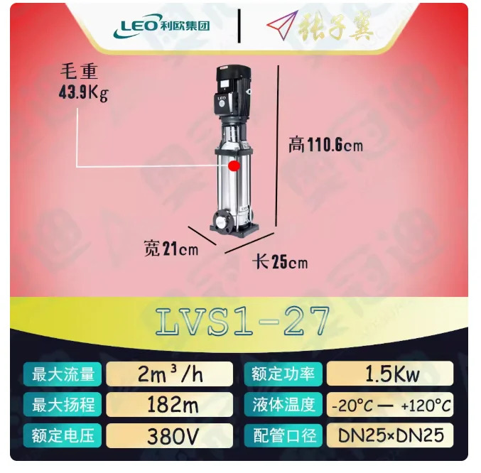 LEO LVR/LVS1 스테인레스 스틸 수직 다단 펌프 LVR1-27 LVS1-27 LVR1-30 LVS1-30