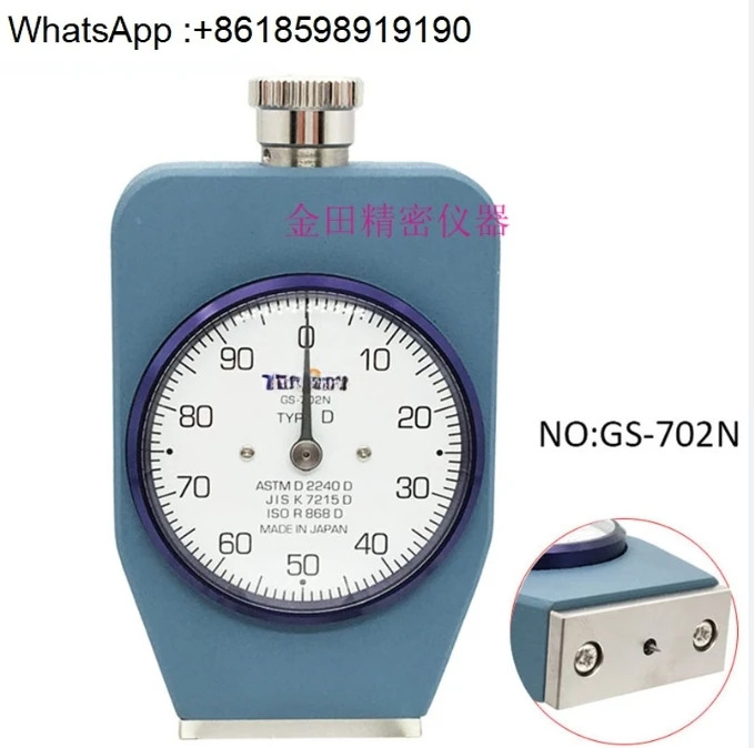 C형 경도 시험기 GS-701N D형 GS-702 706 709N