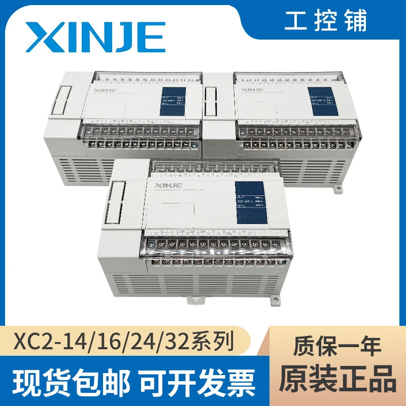 PLC XC2-14R 14T 16R 16T 24R 24T 24RT 32R 32T 32RT-E