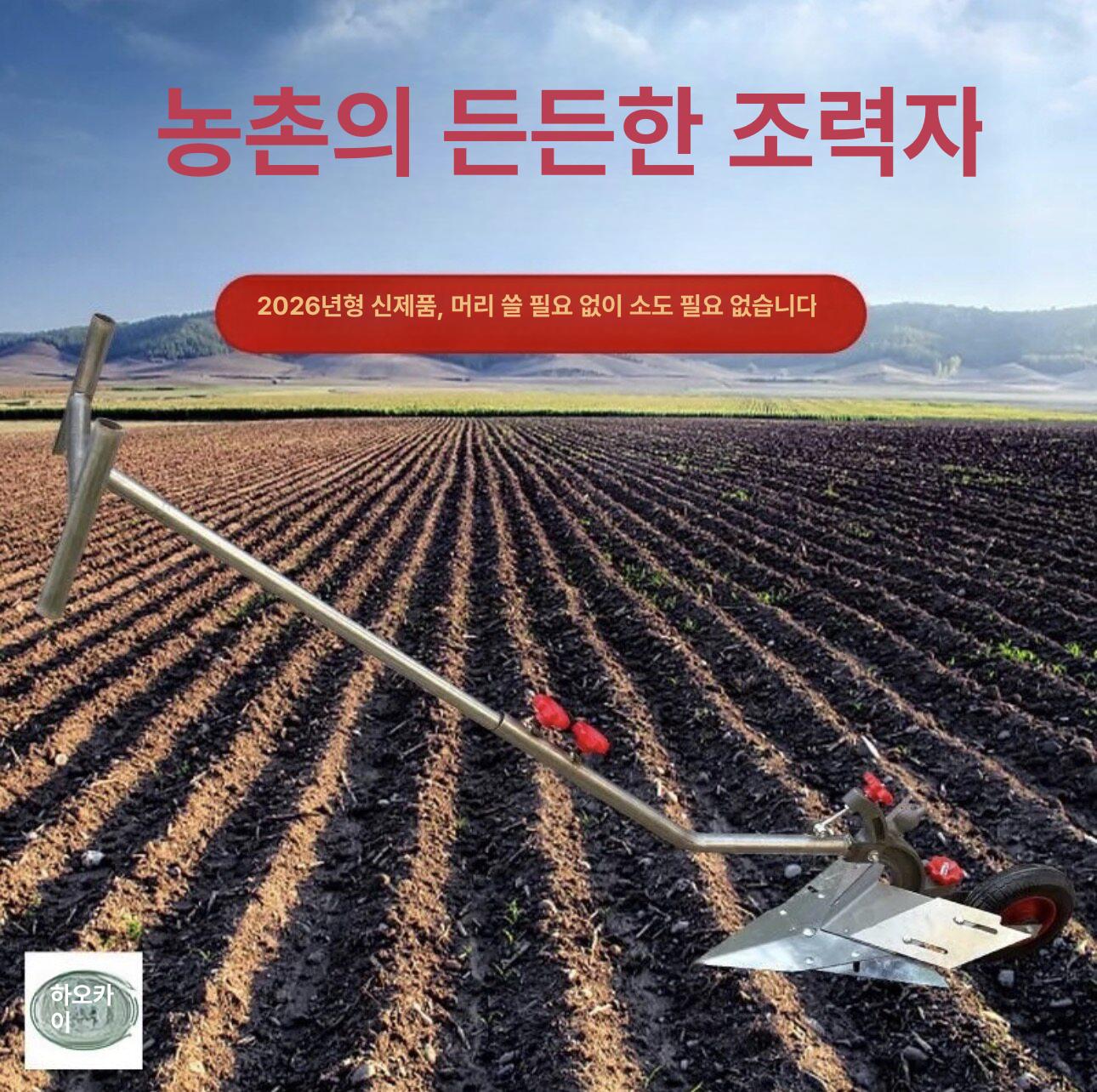수동 손쟁기 농기구 소형 밭갈기 경작 괭이 경운기 이랑 삽날 고랑파는기계 골파기 - 상세 이미지 4