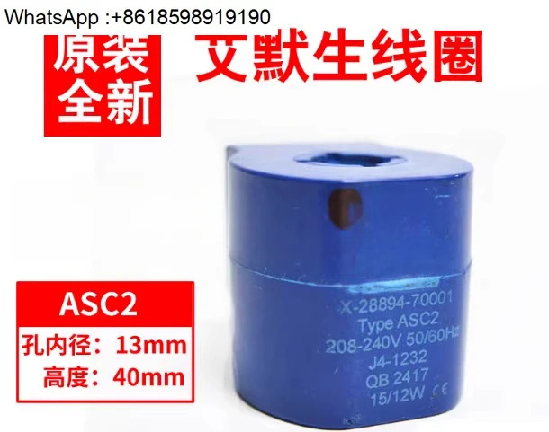 솔레노이드 밸브 코일 X-28894-70001 ASC2 ASC4 220V 24