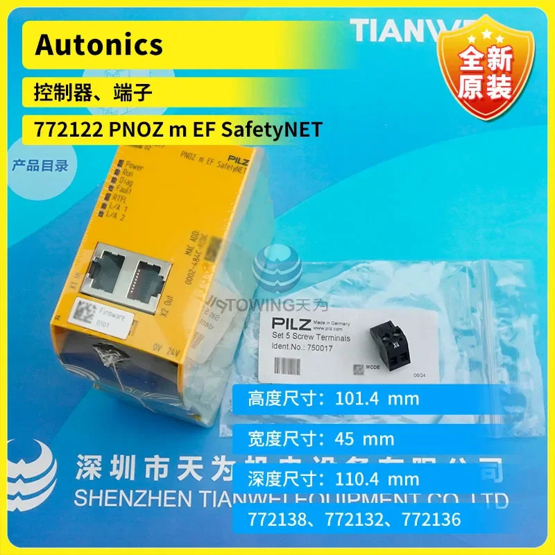 PNOZ M EF SafetyNET 보안 통신 모듈 터미널 Pilz 772122  750017