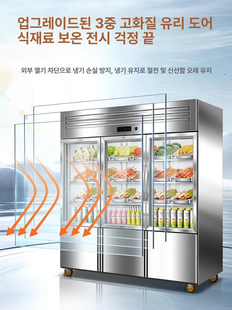 업소용 냉장고 냉동 평대형 쇼케이스 음료 진열장 반찬 직냉식 냉장 디스플레이 - 상세 이미지 5