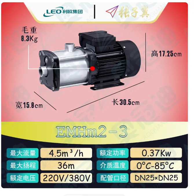 LEO EMHm 수평 다단 원심 워터 펌프 단상 220V 60Hz EMHm2-2 EMHm2-3 EMHm2-4 EMHm2-5
