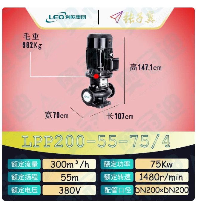 LEO LPP 수직 파이프라원심 순환 펌프바닥 플레이트 LPP200-18-37/4 LPP200-15-30/4 LPP200-55-75/4 200-44-55