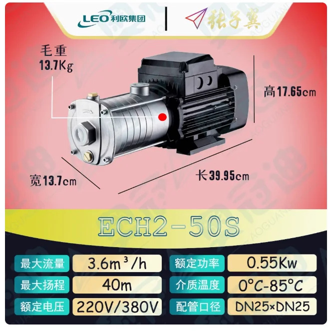 LEO ECH-S 스테인레스 스틸 수평 다단 원심 워터 펌프 단상 220V ECHm2-20S ECHm2-30S ECHm2-40S ECHm2-50